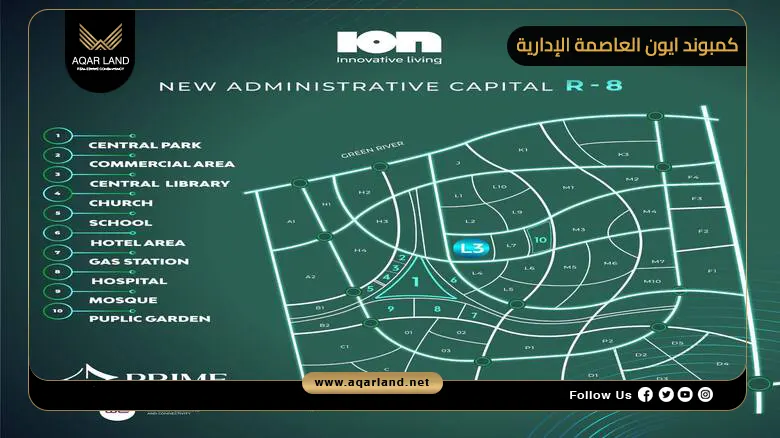 كمبوند ايون العاصمة الإدارية Compound Ion New Capital 2026