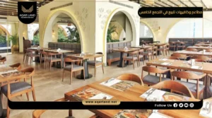 أفضل فرص للاستثمار في مطاعم وكافيهات للبيع في التجمع الخامس