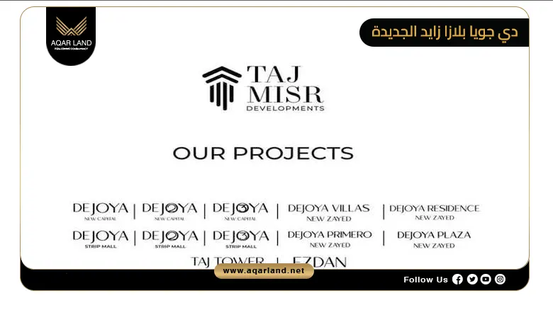 دي جويا بلازا زايد الجديدة Dejoya Plaza New Zayed Mall 2026