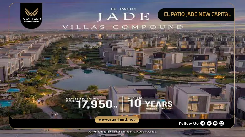 Compound El Patio Jade New Capital by La Vista 2026