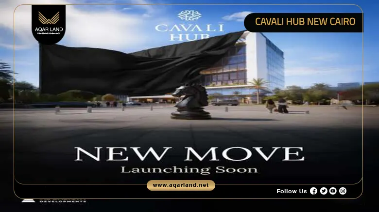 Mall Cavali Hub New Cairo by Al-Basiony Developments 2026