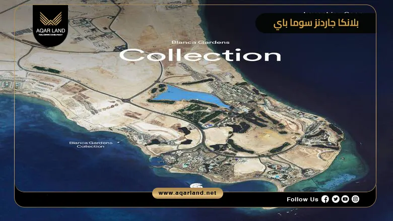 قرية بلانكا جاردنز سوما باي Blanca Gardens Collection 2026
