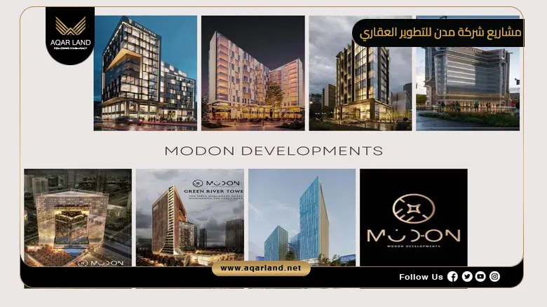 مواصفات وأسعار أفضل مشاريع شركة مدن للتطوير العقاري 2026