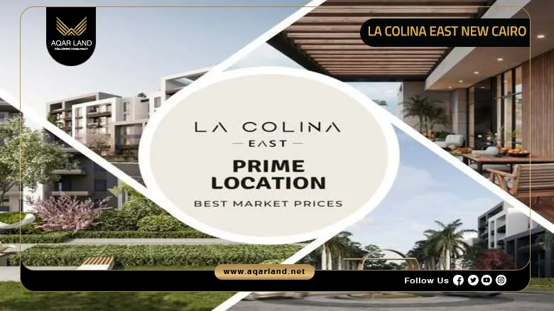 Compound La Colina East New Cairo by Capital Hills 2026