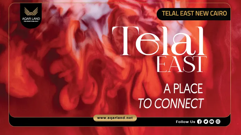 Compound Telal East New Cairo by Roya Developments 2026 