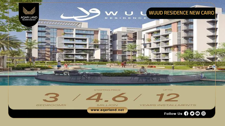 Compound Wuud Residence New Cairo by Tharaa Developments 2026