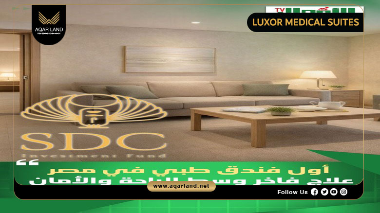 Luxor Medical Suites Cairo Prices by SDC Investments 2026