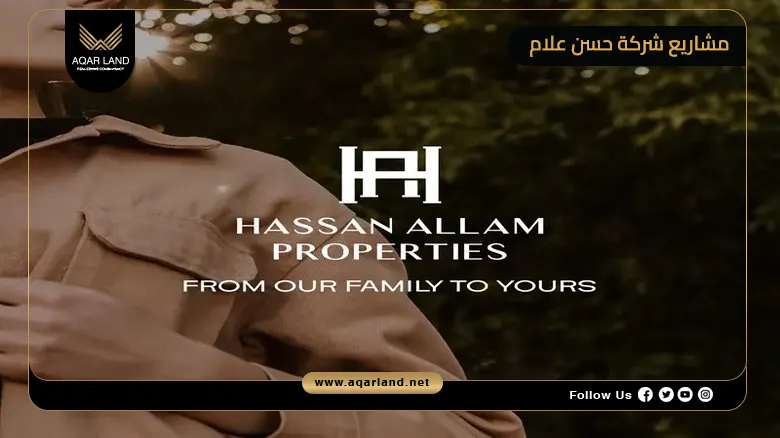 تفاصيل حول أهم مشاريع شركة حسن علام تفاصيل حول أهم مشاريع شركة حسن علام