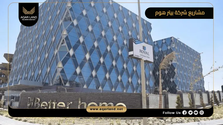 تفاصيل حول مشاريع شركة بيتر هوم العقارية تفاصيل حول مشاريع شركة بيتر هوم العقارية