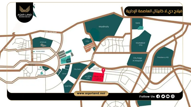 تفاصيل عن كمبوند فيلاج دي لا كابيتال العاصمة الإدارية تفاصيل عن كمبوند فيلاج دي لا كابيتال العاصمة الإدارية