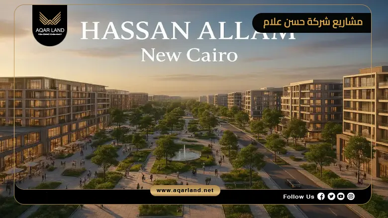 كمبوند كيز 52 التجمع الخامس كمبوند كيز 52 التجمع الخامس