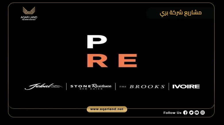 معلومات هامة عن أفضل مشاريع شركة بايونيرز PRE Group