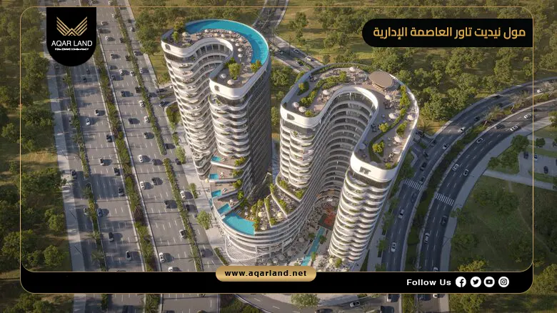 مول نيديت تاور العاصمة الإدارية Nedit Tower New Capital 2026