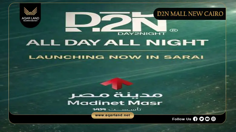 D2N Mall New Cairo by Madinet Masr Developments 2026
