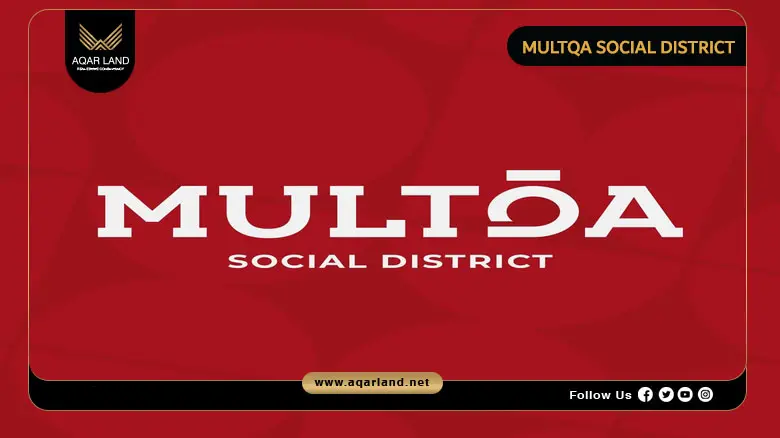 Multqa Social District New Cairo by Aknan Developments 2026