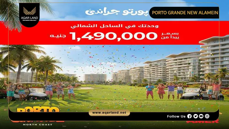 Porto Grande New Alamein Prices by Amer Group 2026