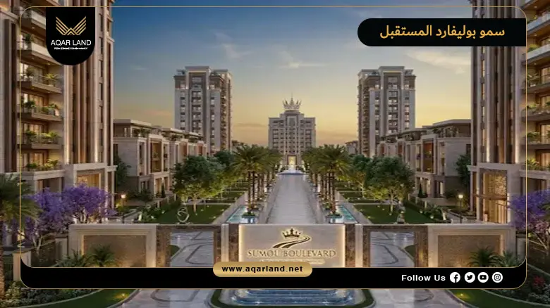 فيلا 220م للبيع في سمو بوليفارد المستقبل سيتي