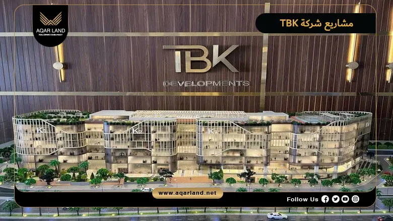 تعرف على أسعار أفضل مشاريع شركة TBK في السوق العقاري المصري
