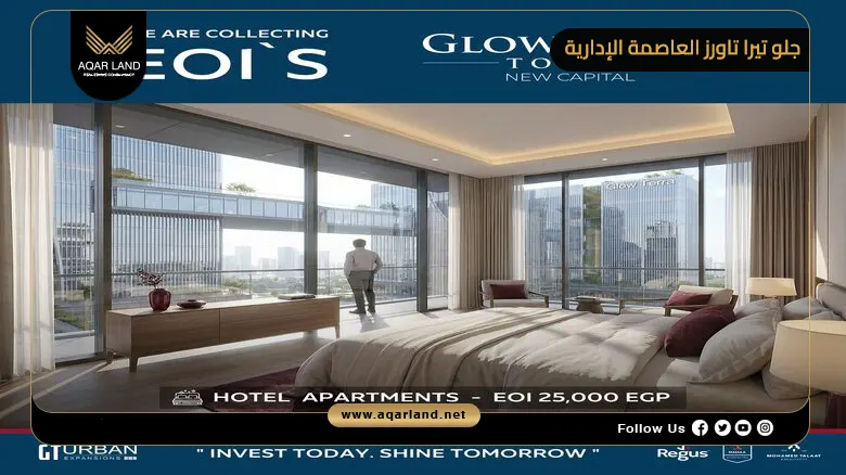وحدة فندقية 25م للبيع في جلو تيرا تاورز العاصمة الإدارية