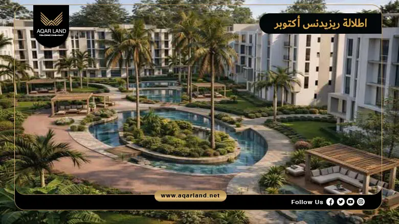 كمبوند اطلالة ريزيدنس أكتوبر Etlala Residence October 2026