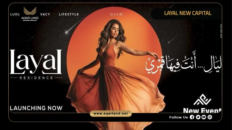 Compound Layal New Capital by New Event Developments 2026