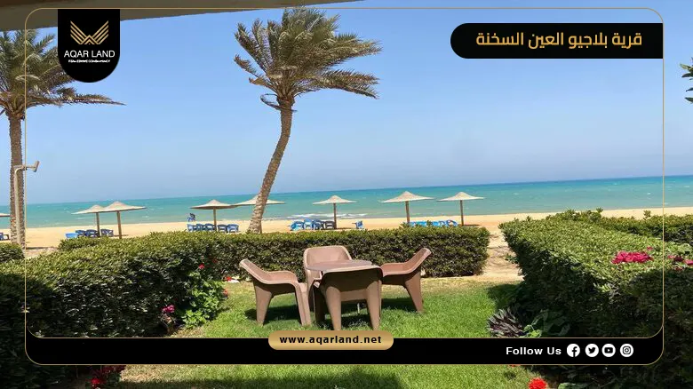 شاليه 110م للبيع في منتجع بلاجيو العين السخنة