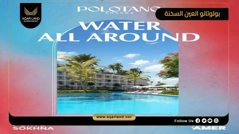 تفاصيل عن قرية بولوتانو العين السخنة تفاصيل عن قرية بولوتانو العين السخنة