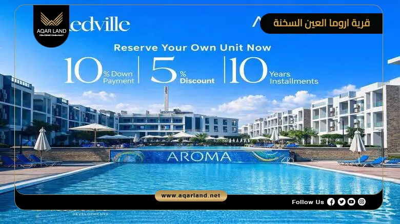 قرية اروما العين السخنة Aroma Ain Sokhna 2026