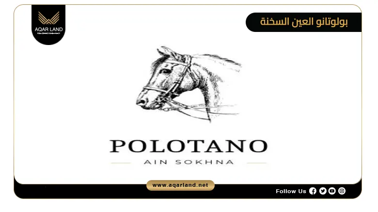 قرية بولوتانو العين السخنة Polotano Ain Sokhna 2026
