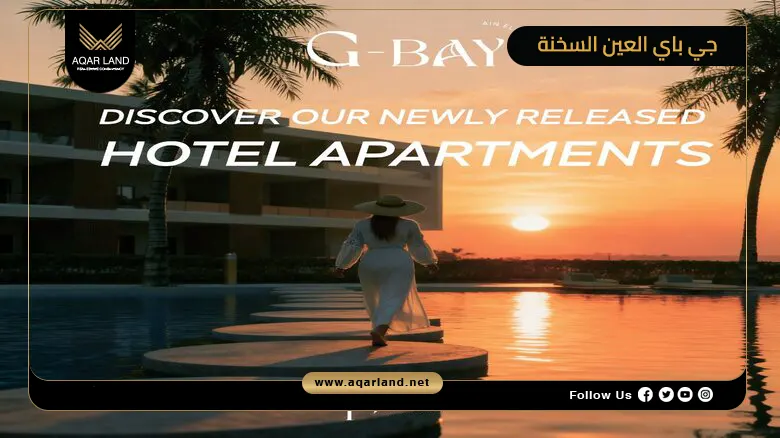 قرية جي باي العين السخنة G Bay Ain Sokhna 2026