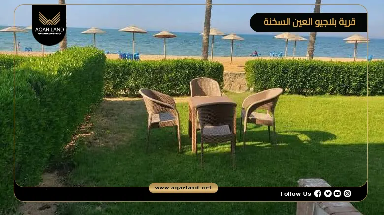 شاليه 100م للبيع في قرية بلاجيو العين السخنة