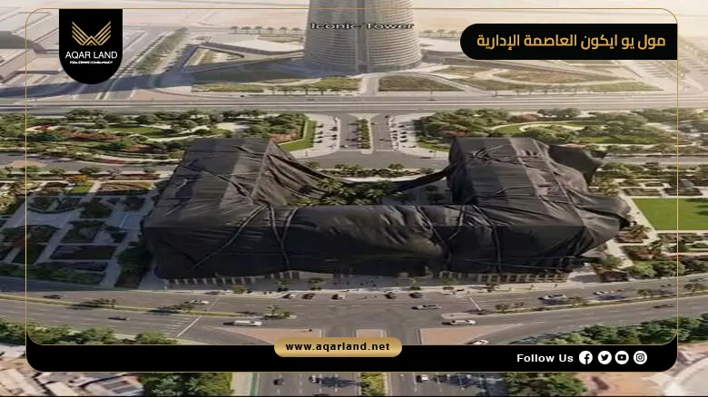 عيادة طبية 25م للبيع في يو ايكون العاصمة الإدارية