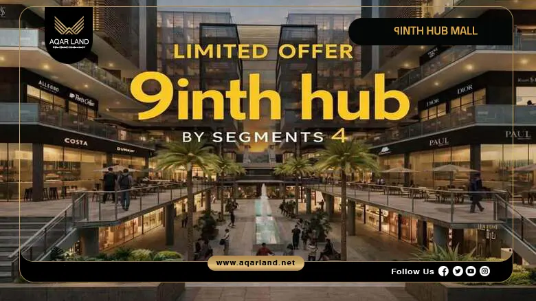 9inth Hub Mall 6 October by Segments 4 Development 2026