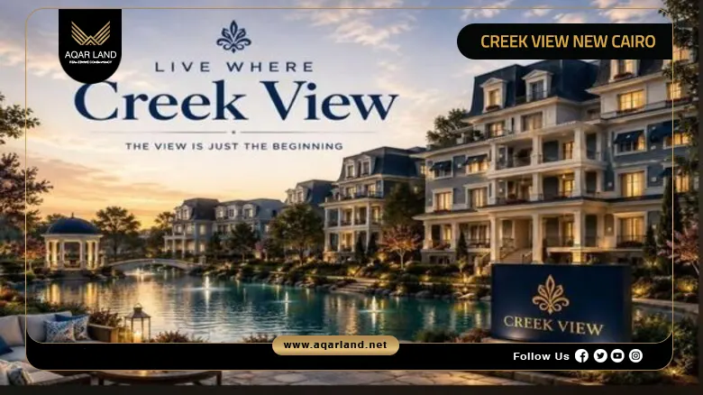 Compound Creek View New Cairo Prices by Mountain View 2026