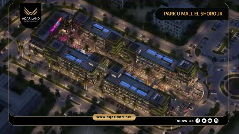 Park U Mall El Shorouk Prices by Sakan Developments 2026