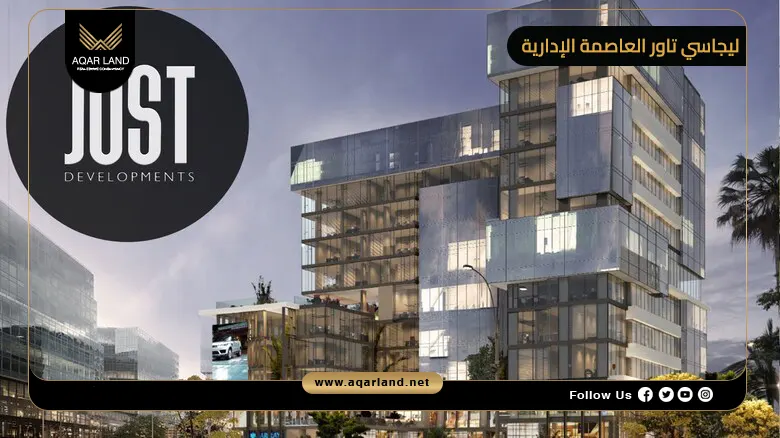 تفاصيل عن برج Legacy Tower تفاصيل عن برج Legacy Tower