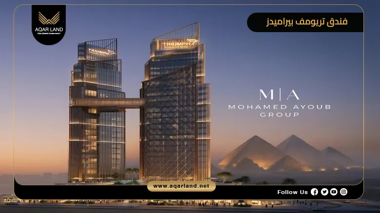 فندق تريومف بيراميدز Triumph Pyramids Hotel 2026
