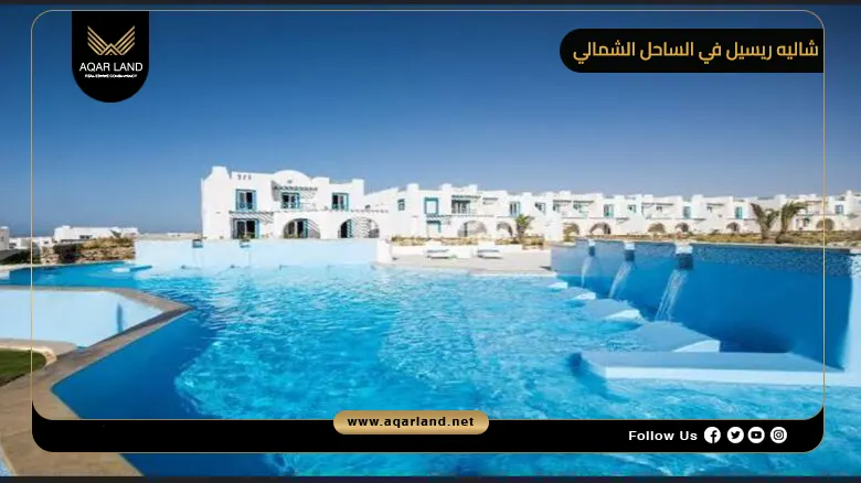 قرية لافيستا باي قرية لافيستا باي
