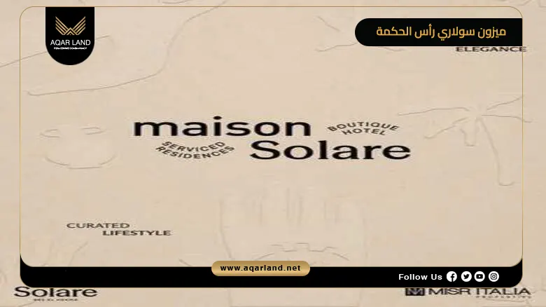 ميزون سولاري رأس الحكمة الساحل الشمالي Maison Solare 2026