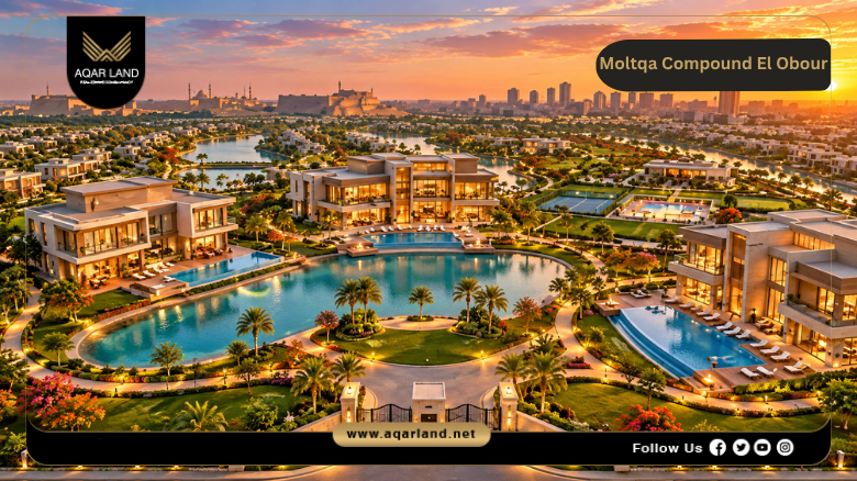 Moltqa Compound El Obour by Moltqa Developments 2026