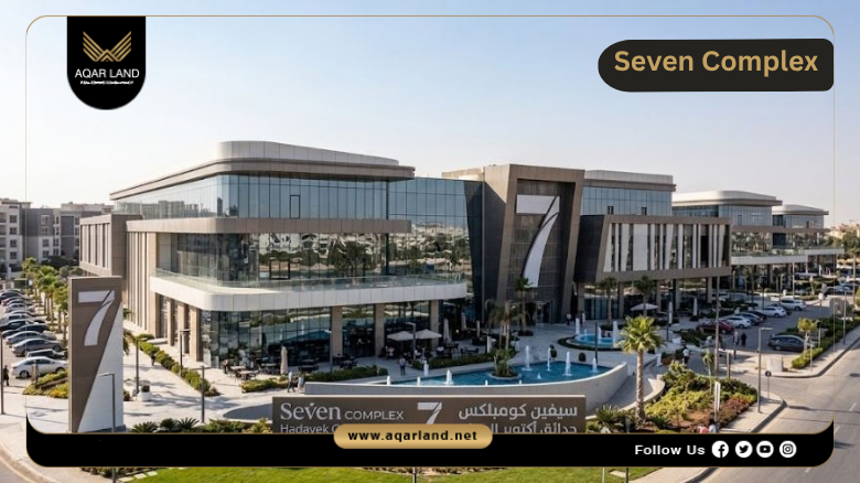 Seven Complex Hadayek October by Harby Group 2026
