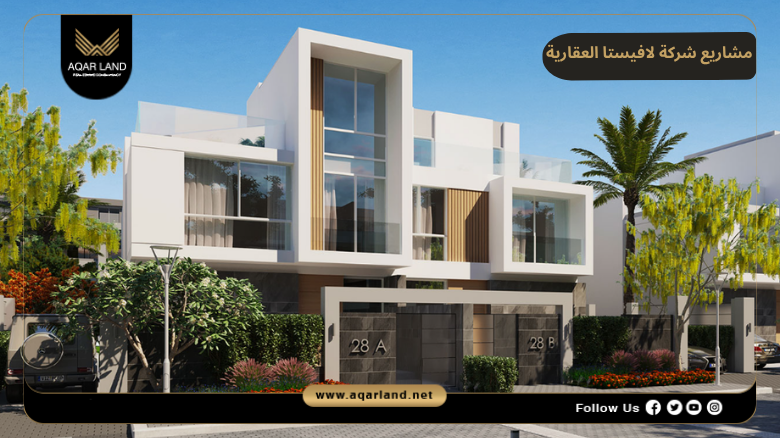 مشاريع شركة لافيستا 2026 2 أفضل مشاريع شركة لافيستا