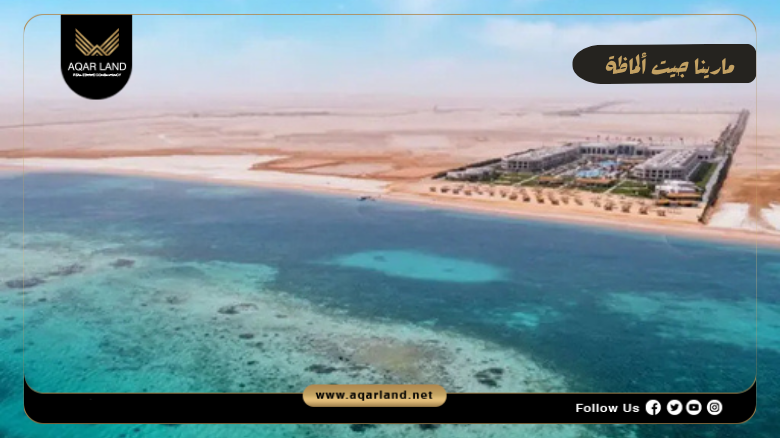 مارينا جيت ألماظة رأس سوما 2026 Marina Gate Almaza Ras Soma 6 اسعار وأنظمة سداد مارينا جيت ألماظة رأس سوما