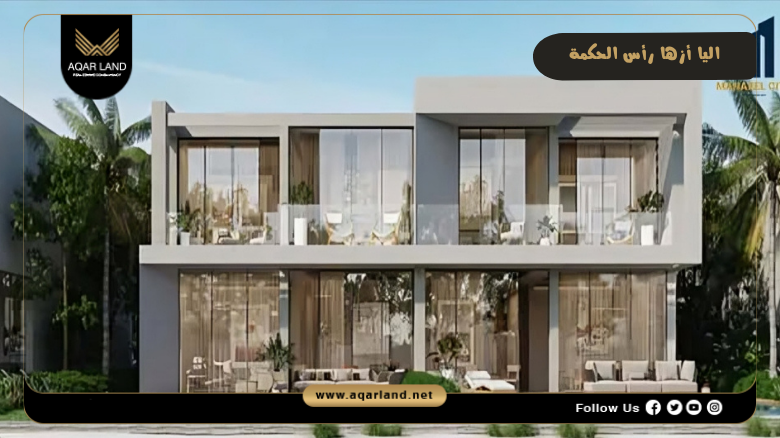 اليا أزها رأس الحكمة 2026 Elea Azha Ras El Hekma 7 اليا أزها رأس الحكمة مميزات