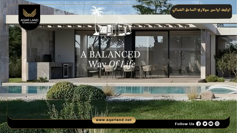 اوليف اواسيز سولاري الساحل الشمالي 2026 Olive Oasis Solare
