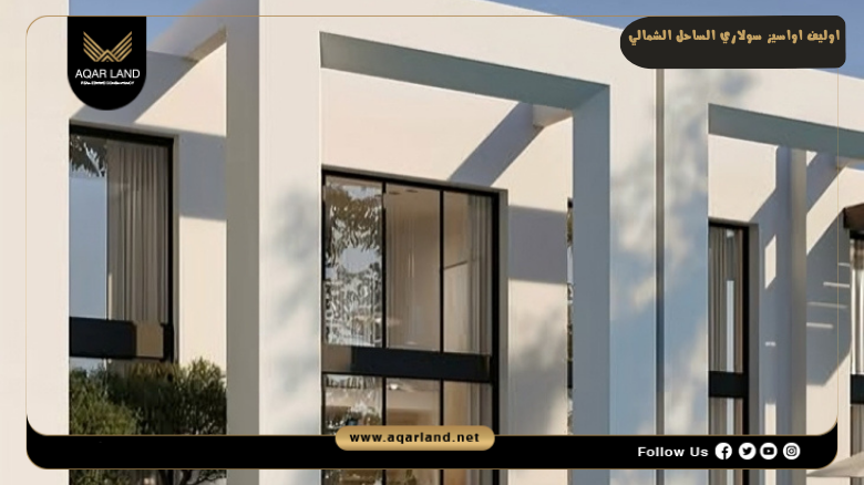 اوليف اواسيز سولاري الساحل الشمالي 2026 Olive Oasis Solare 3 اوليف اواسيز سولاري الساحل الشمالي تصميم