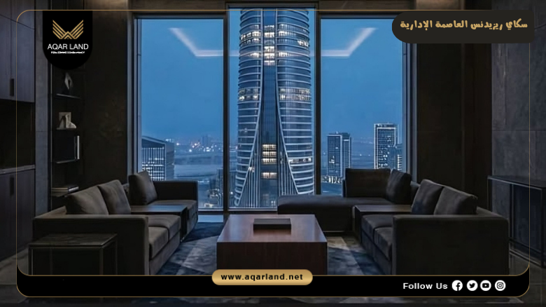 سكاي ريزيدنس العاصمة الإدارية 2026 Sky Residence New Capital 3 تصميم سكاي ريزيدنس العاصمة الإدارية