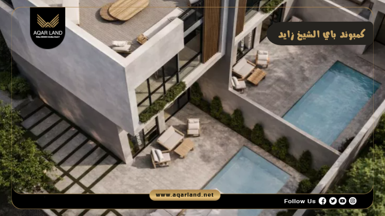 كمبوند باي الشيخ زايد 2026 Compound PAI El Sheikh Zayed 4 تصميم ومساحة كمبوند باي الشيخ زايد