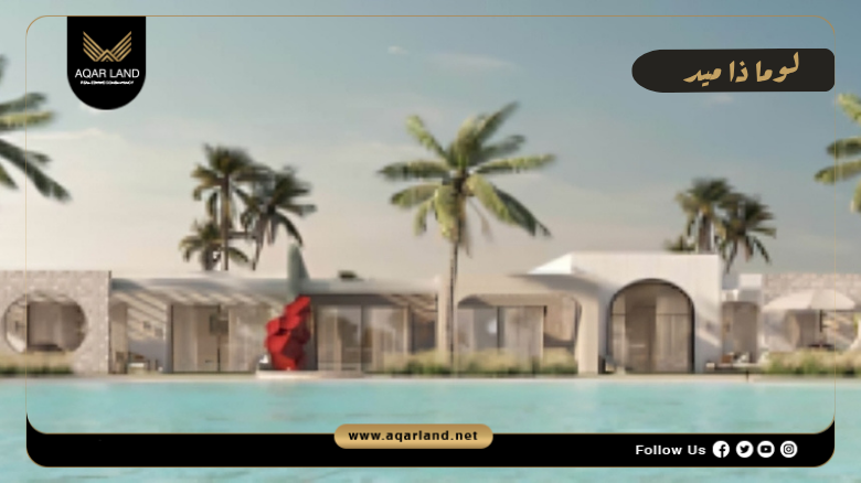 لوما ذا ميد الساحل الشمالي 2026 Luma The Med North Coast 4 تصميم ومساحة لوما ذا ميد الساحل الشمالي