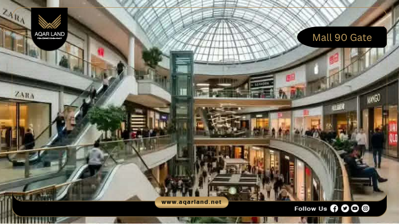 مول 90 جيت التجمع الخامس Mall 90 Gate New Cairo 5 تصميم ومساحة مول 90 جيت التجمع الخامس